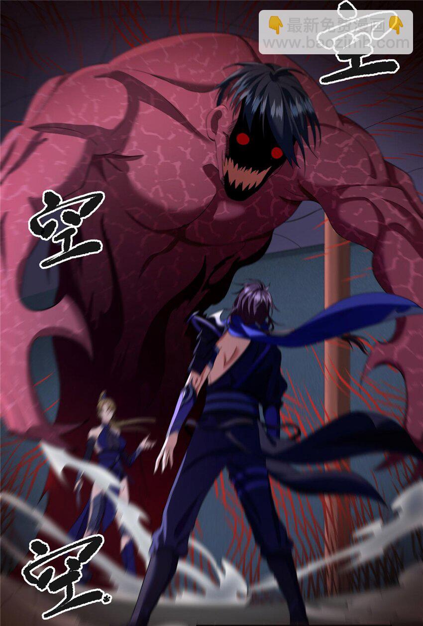 007 佛子转世？-第7话