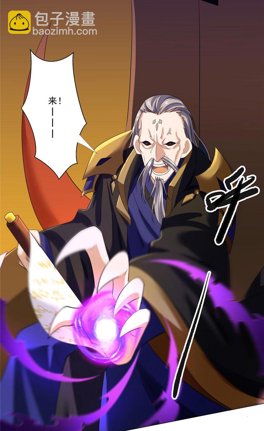 007 佛子转世？-第7话