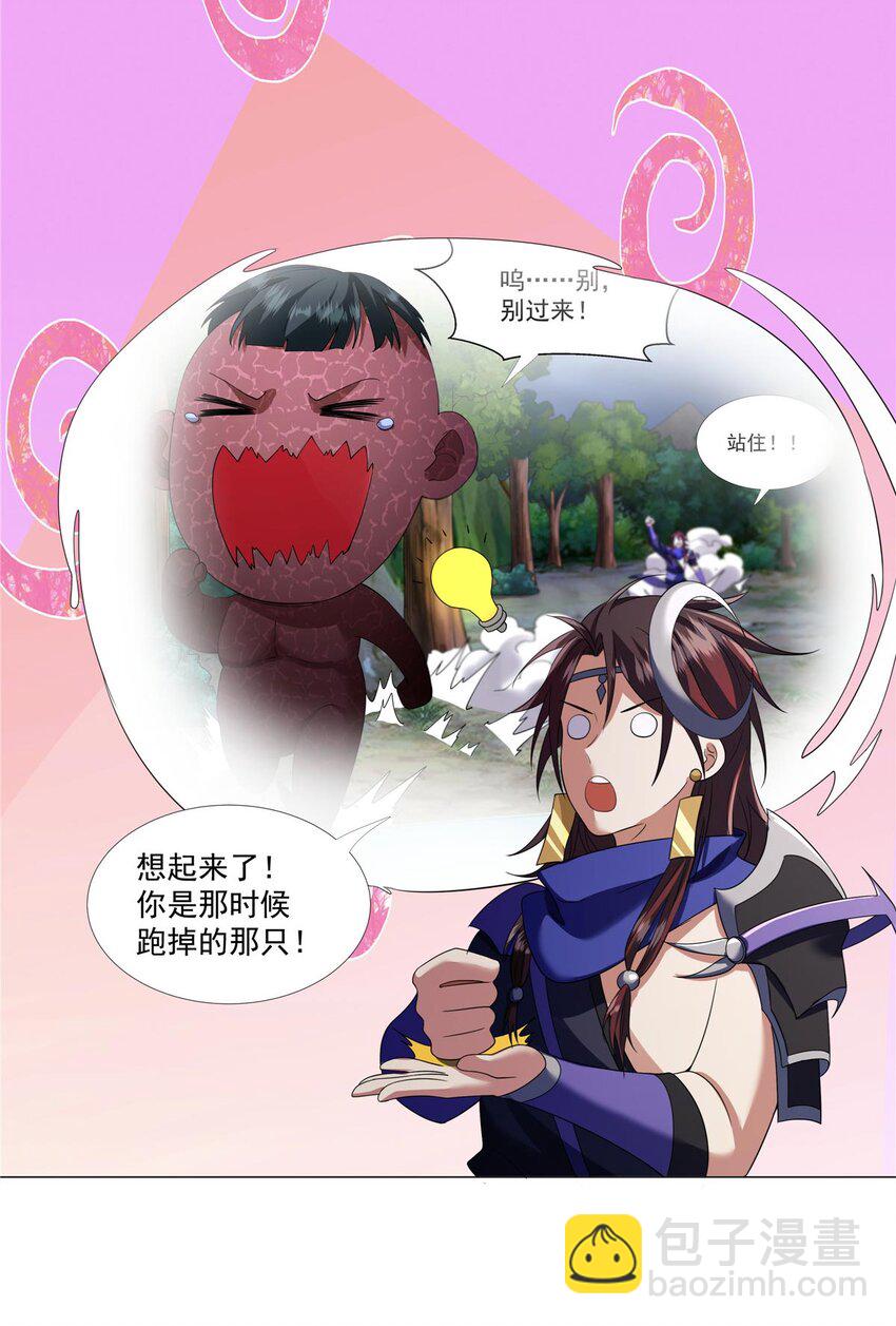 007 佛子转世？-第7话