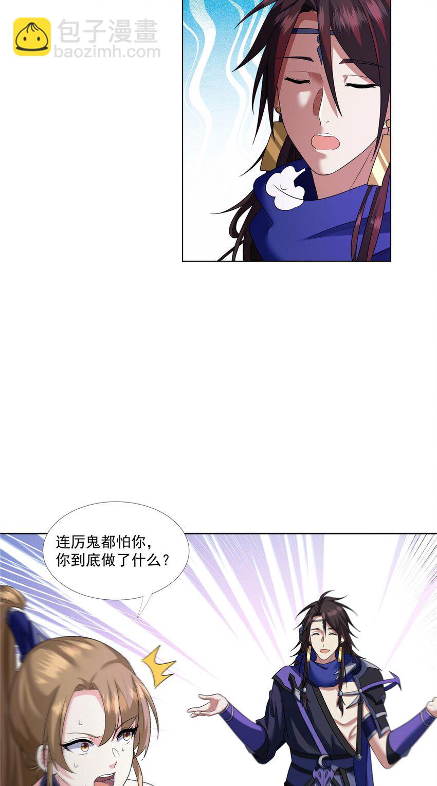 007 佛子转世？-第7话