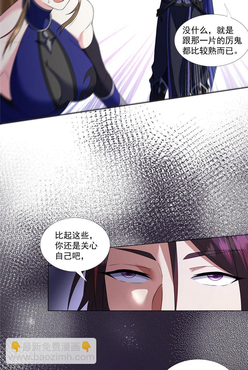 007 佛子转世？-第7话