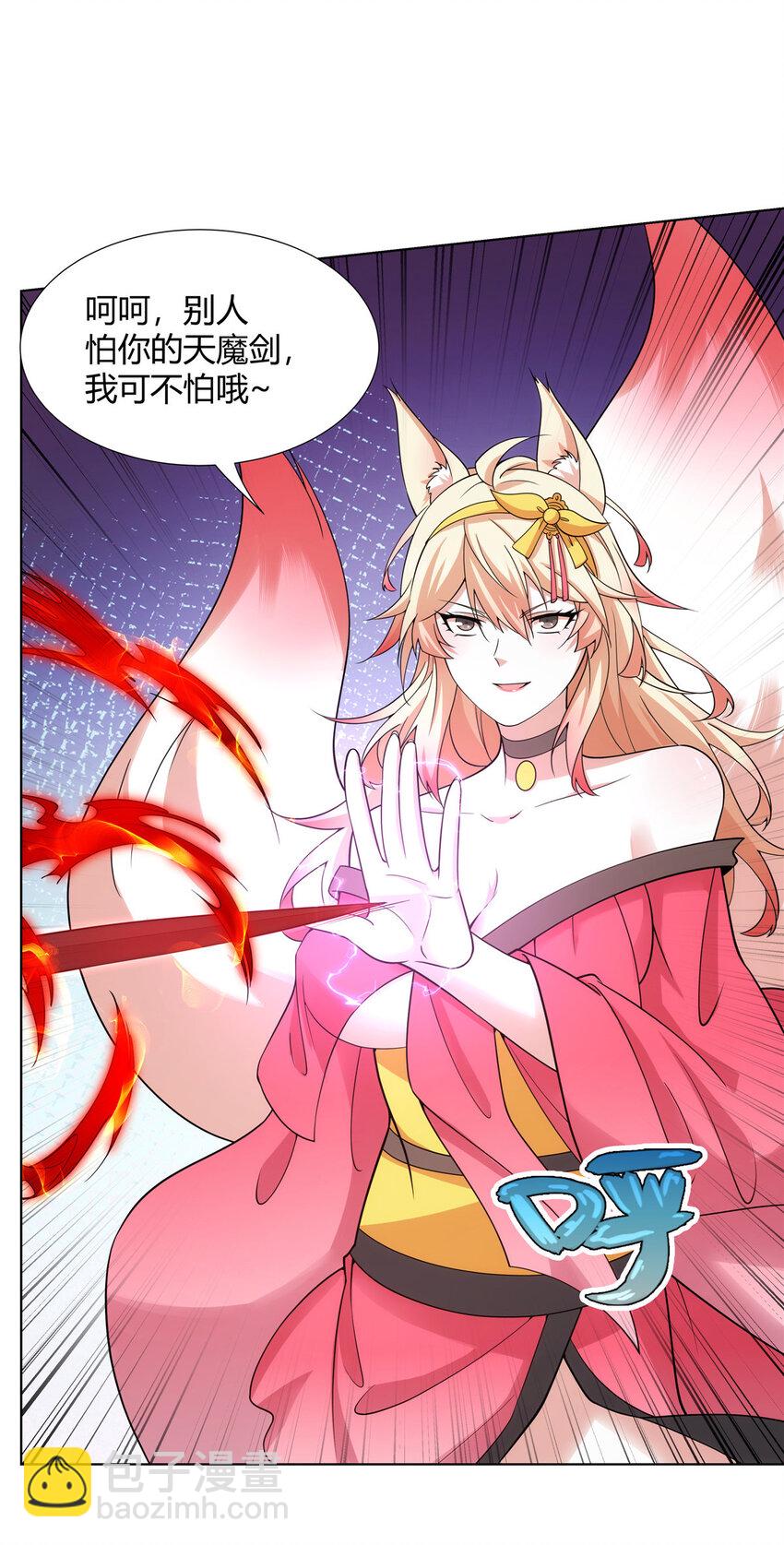 081 深渊妖族-第81话