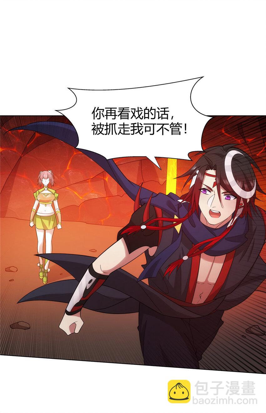 081 深渊妖族-第81话