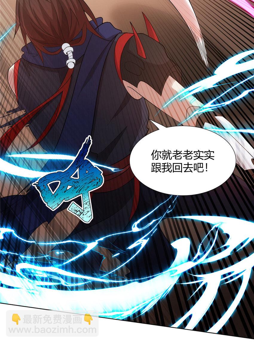 081 深渊妖族-第81话