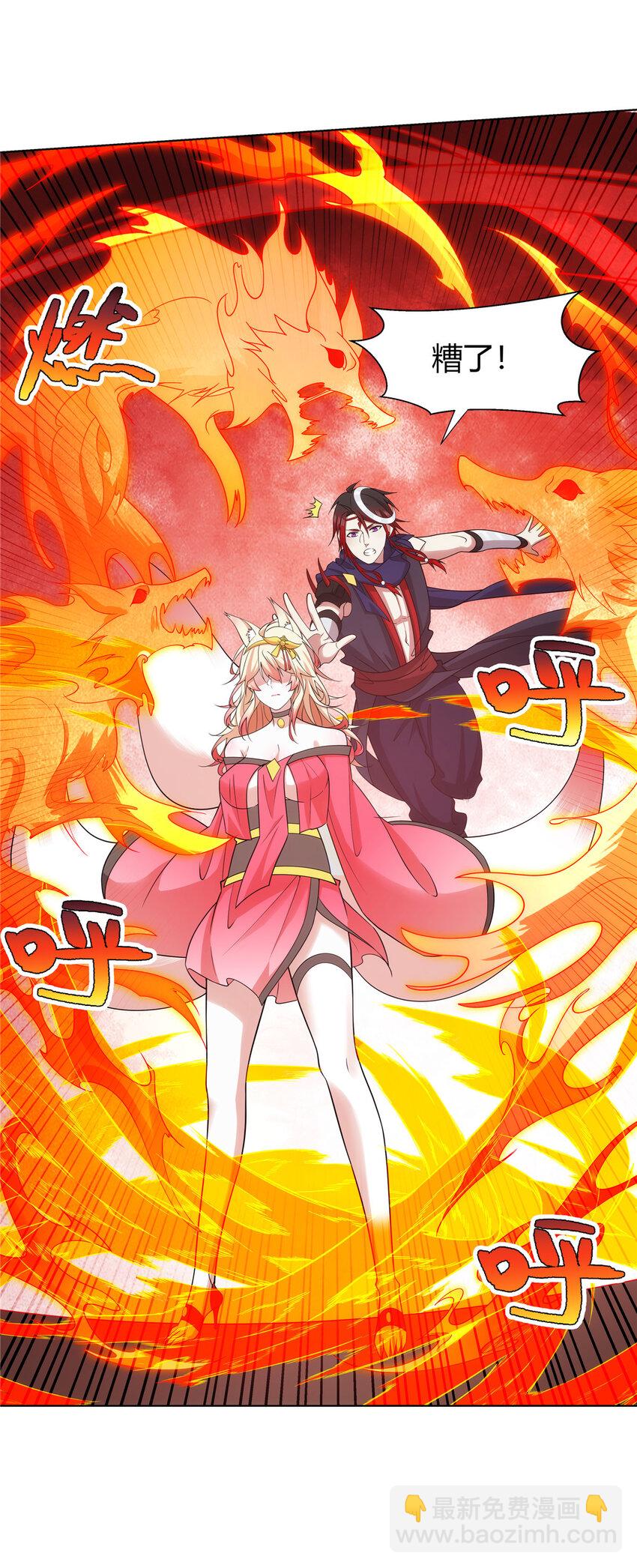 081 深渊妖族-第81话