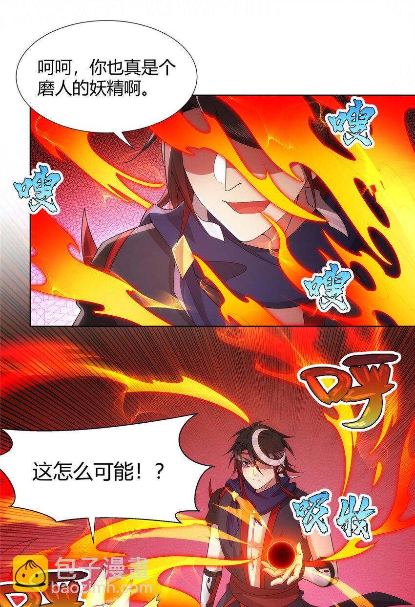 081 深渊妖族-第81话