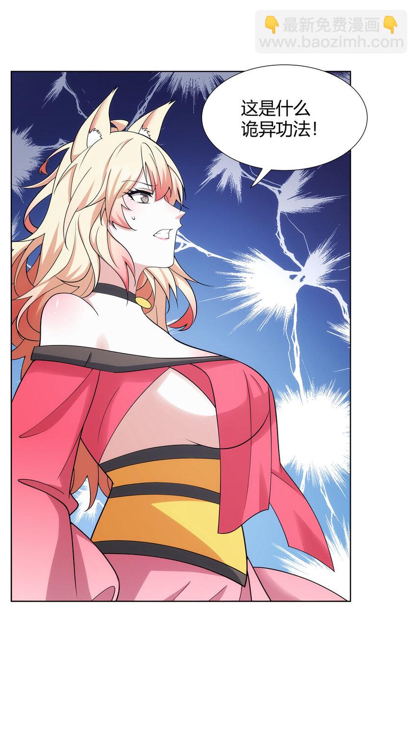 081 深渊妖族-第81话