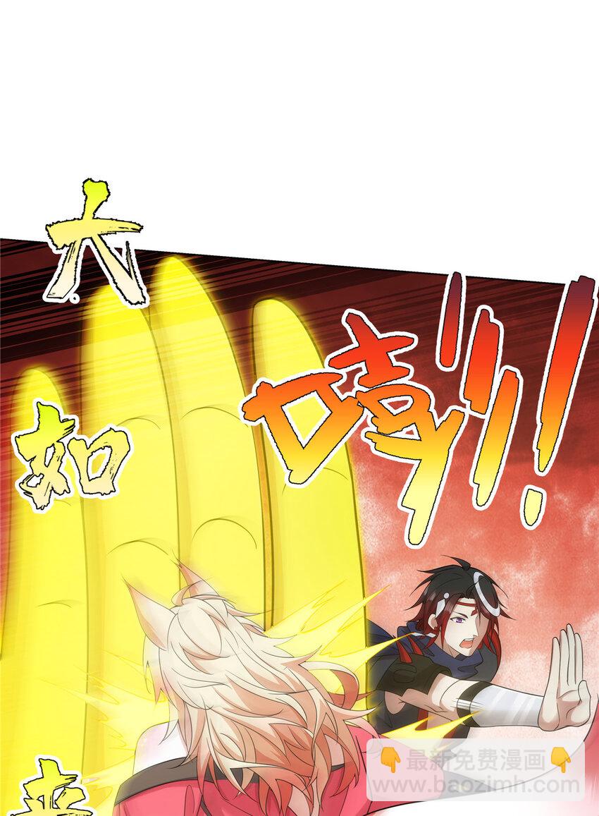 081 深渊妖族-第81话