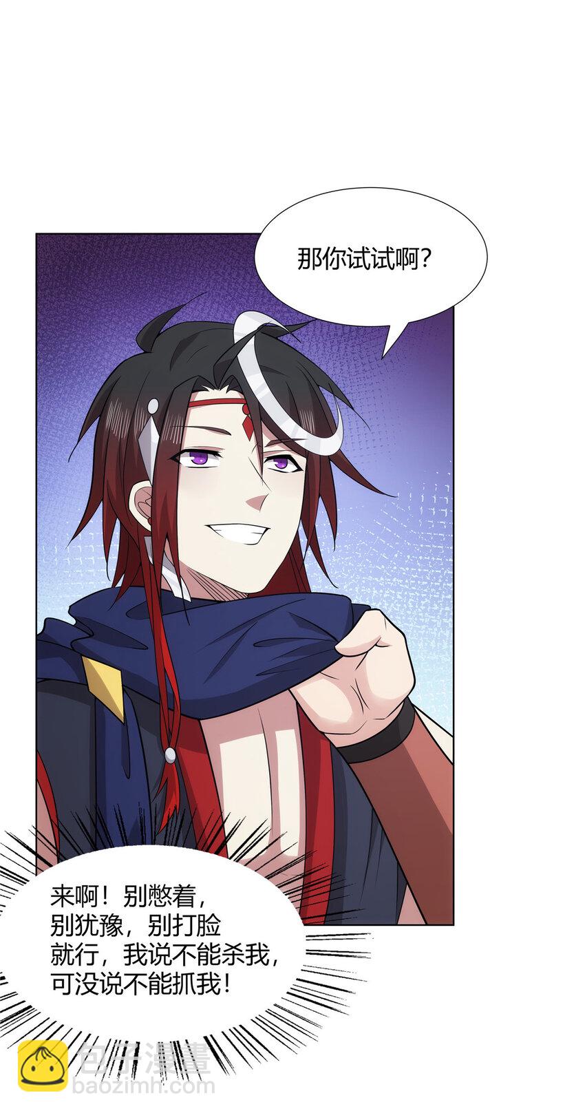 083 来，正面干我！-第83话