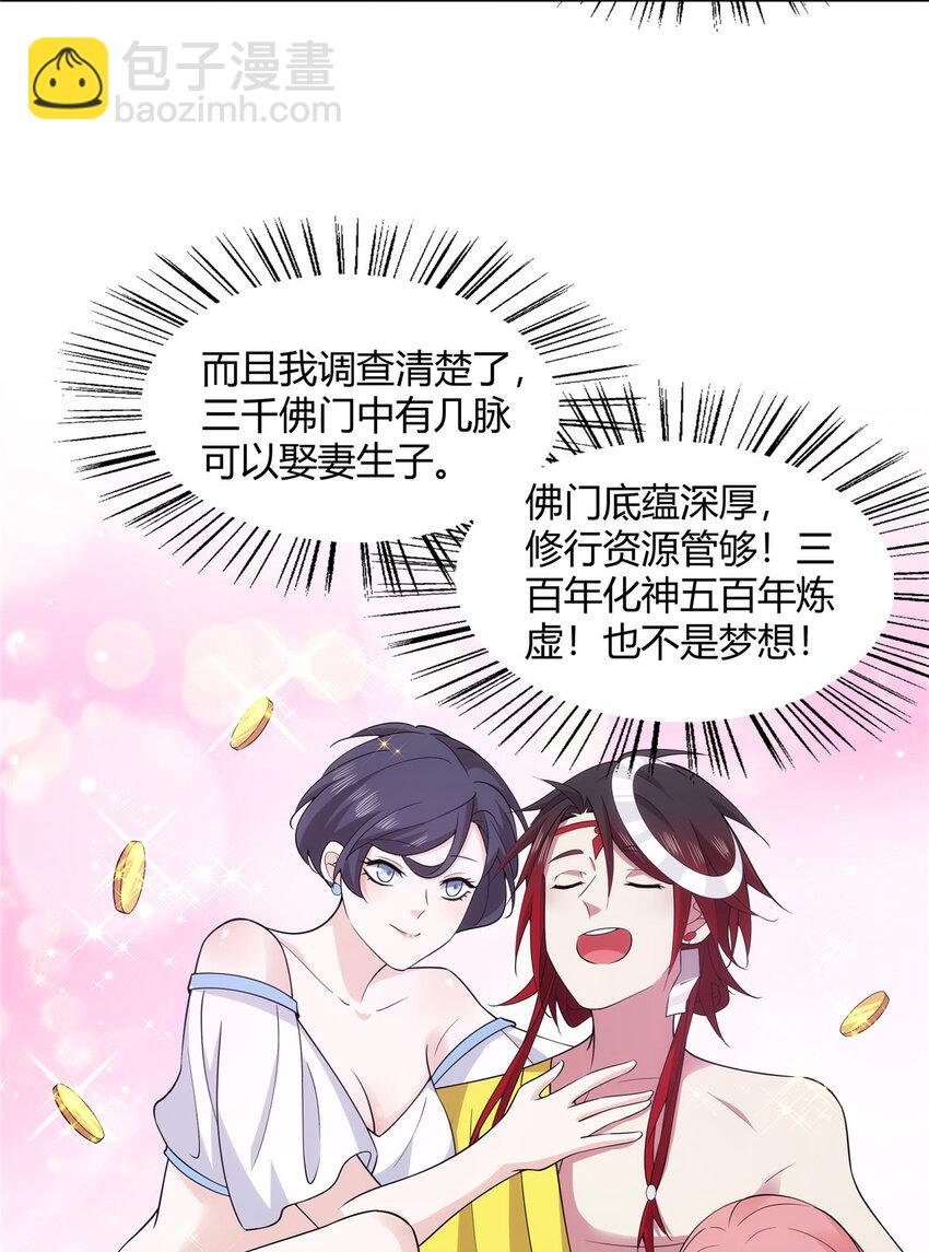 083 来，正面干我！-第83话