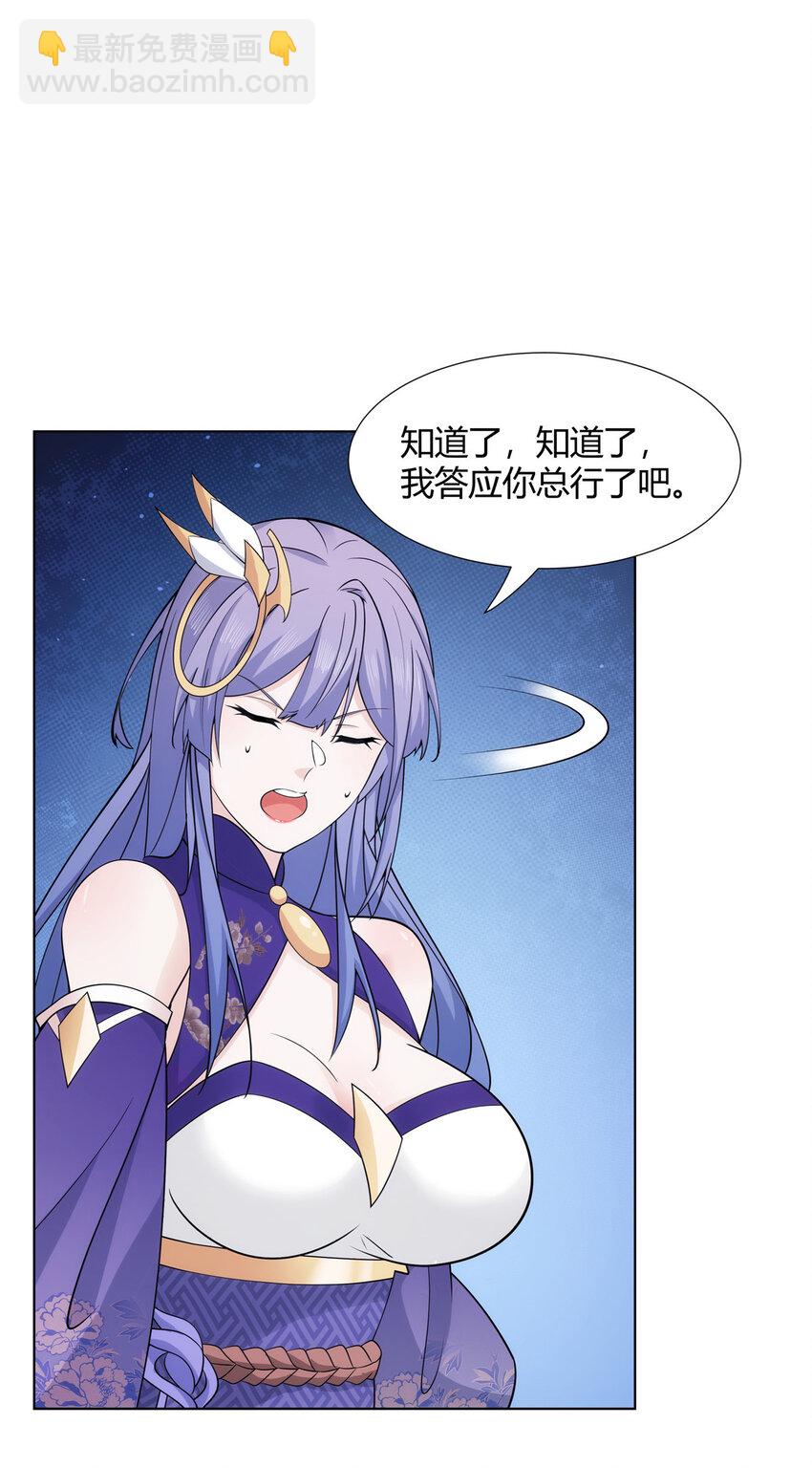 083 来，正面干我！-第83话