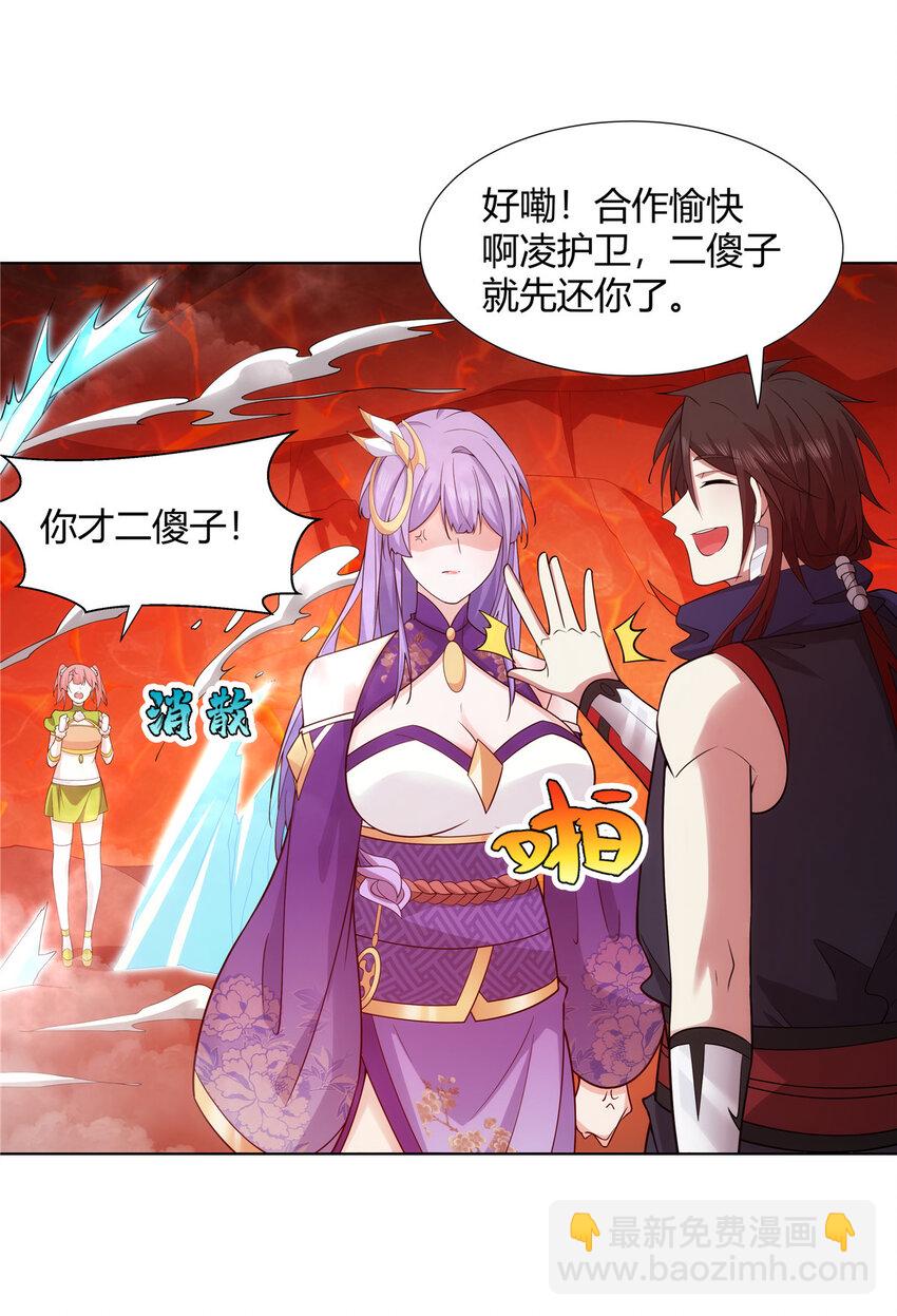 083 来，正面干我！-第83话