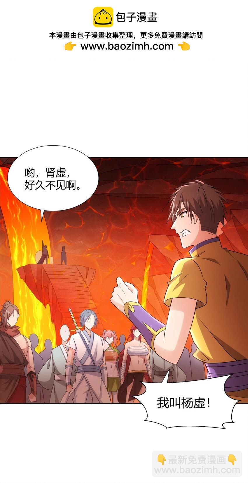 085 让我先炸-第85话