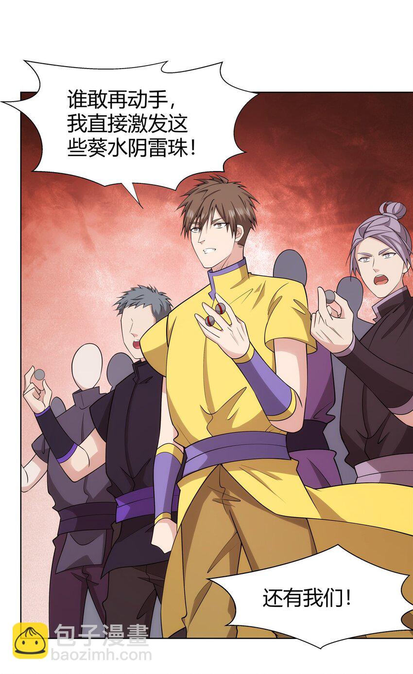 085 让我先炸-第85话