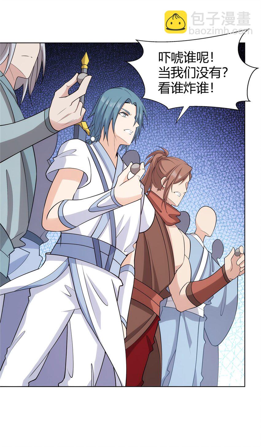 085 让我先炸-第85话