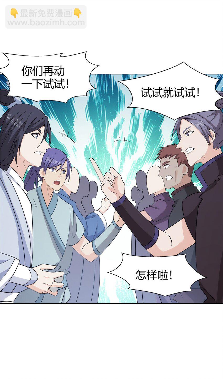 085 让我先炸-第85话