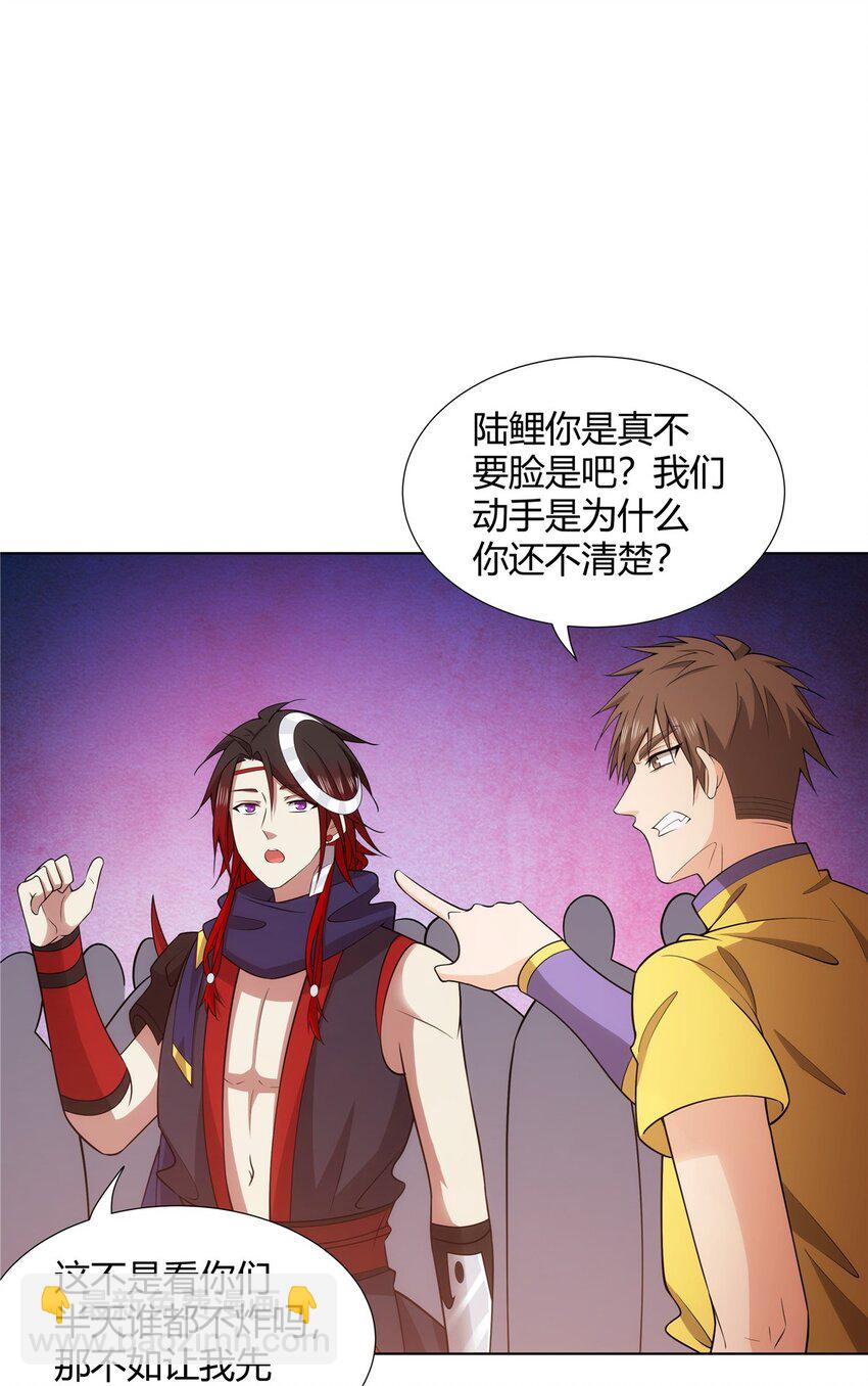 085 让我先炸-第85话