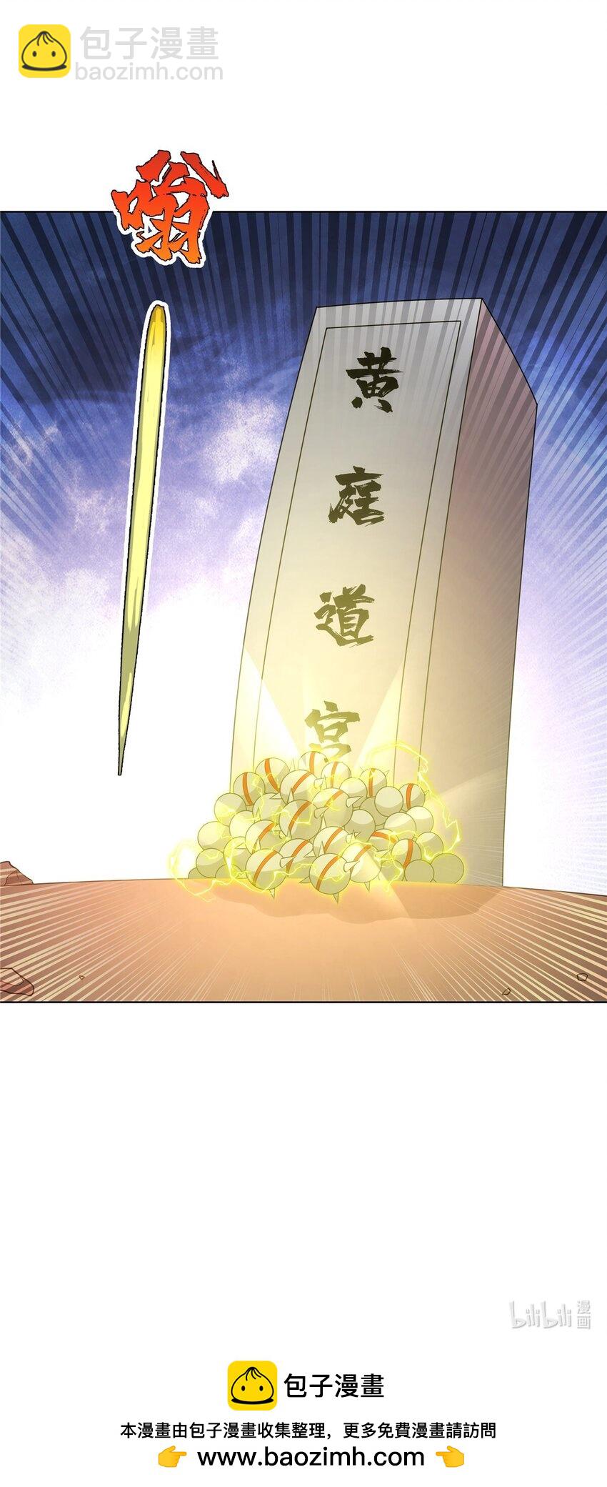 085 让我先炸-第85话