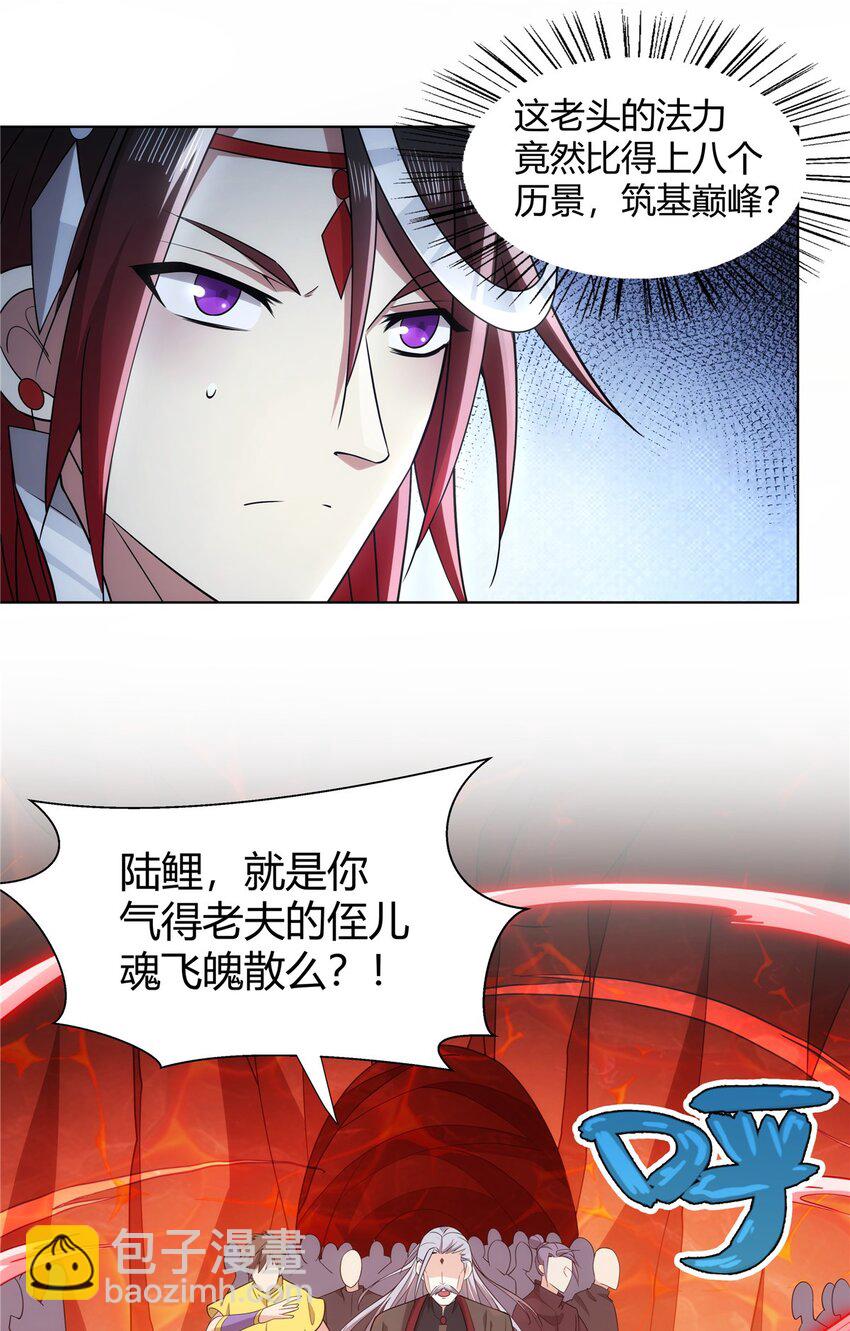 085 让我先炸-第85话