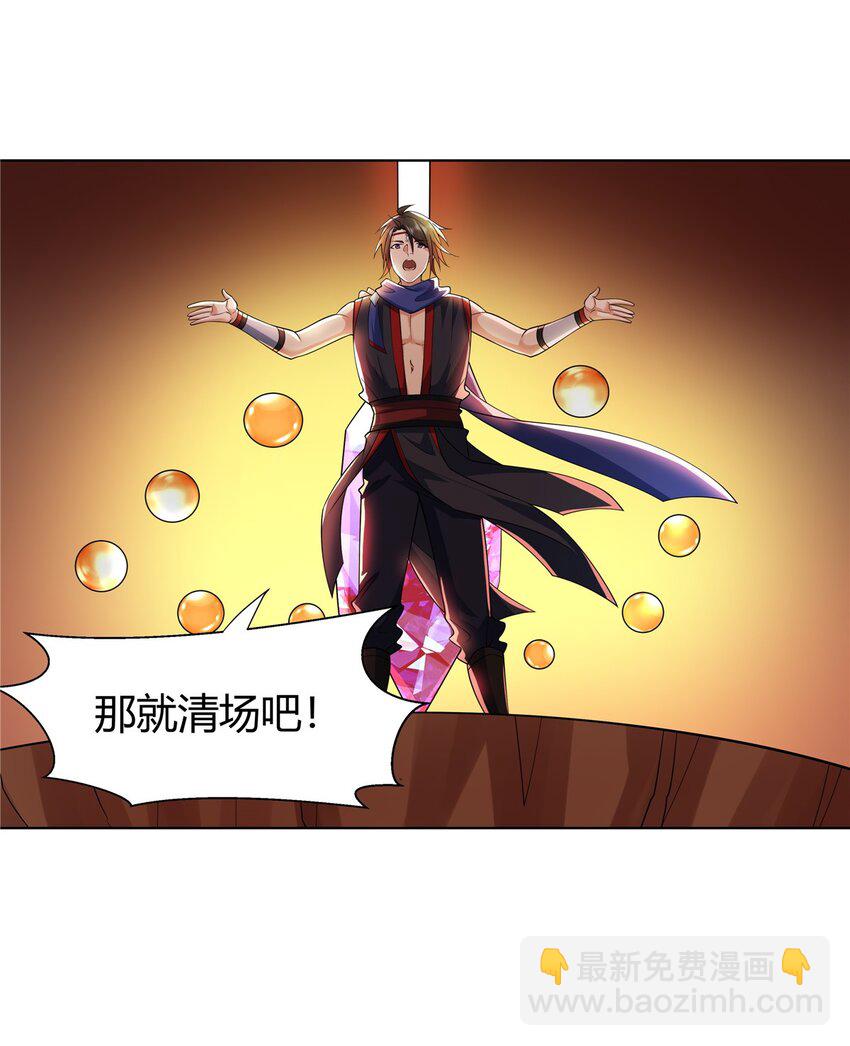 087 三张底牌-第87话