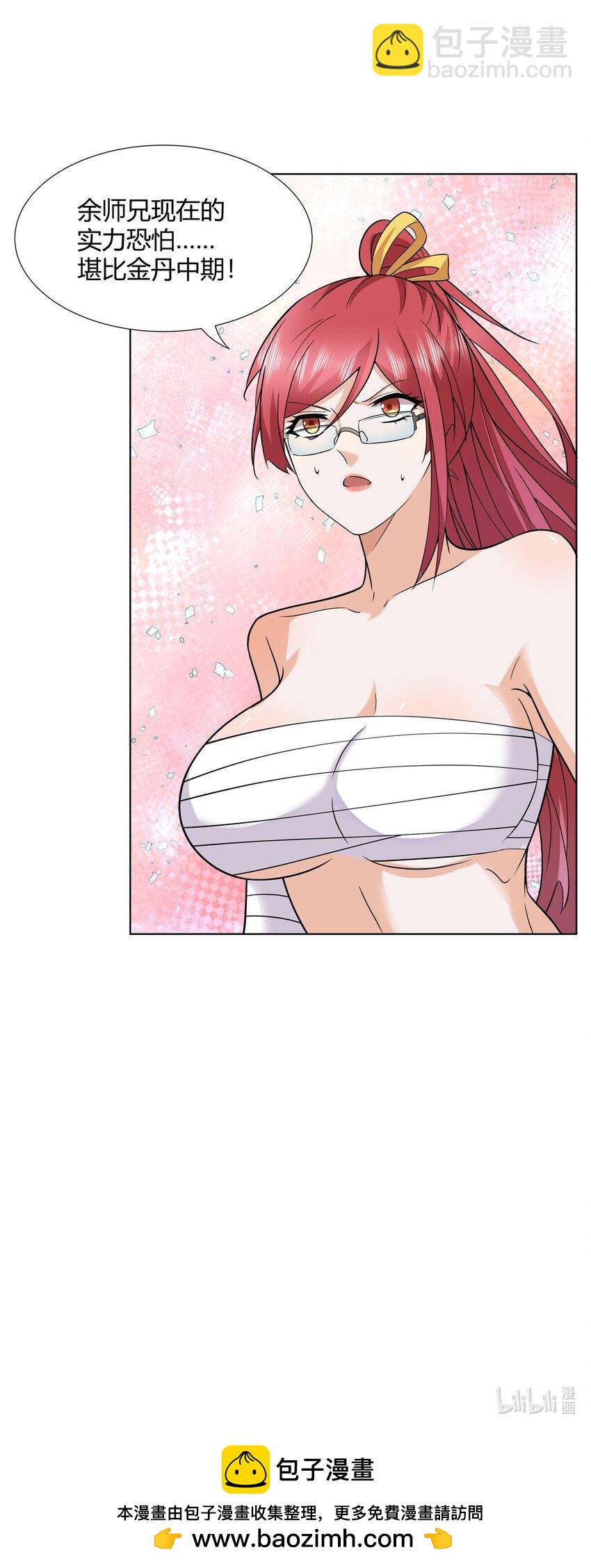 087 三张底牌-第87话