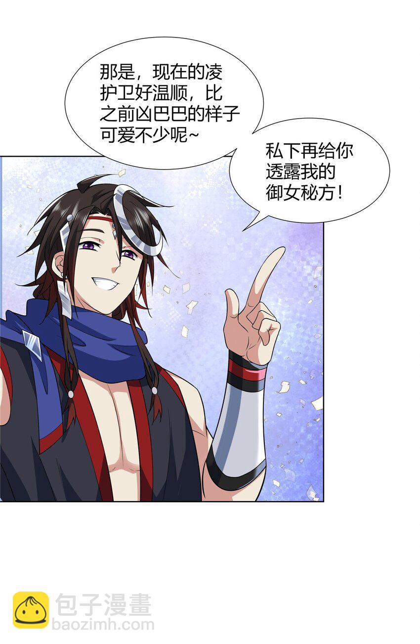 087 三张底牌-第87话