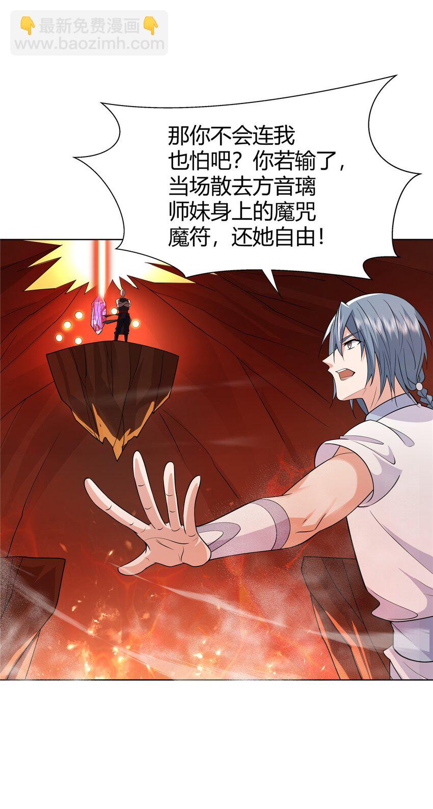 087 三张底牌-第87话