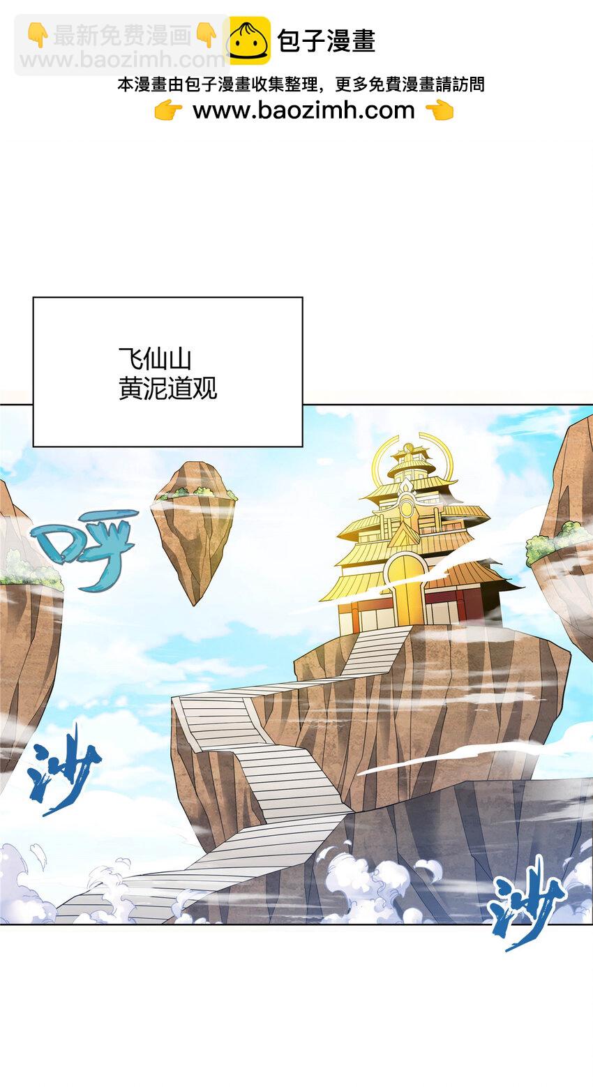 089 剑雨直下-第89话