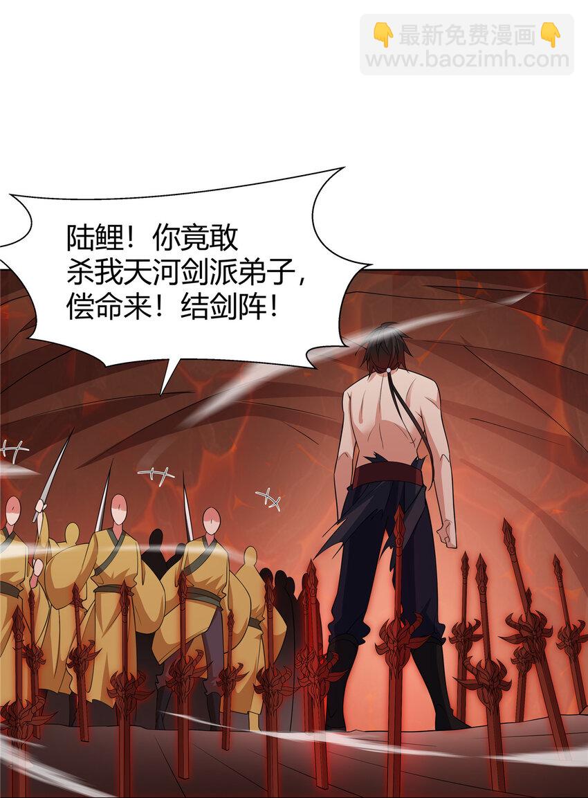 089 剑雨直下-第89话
