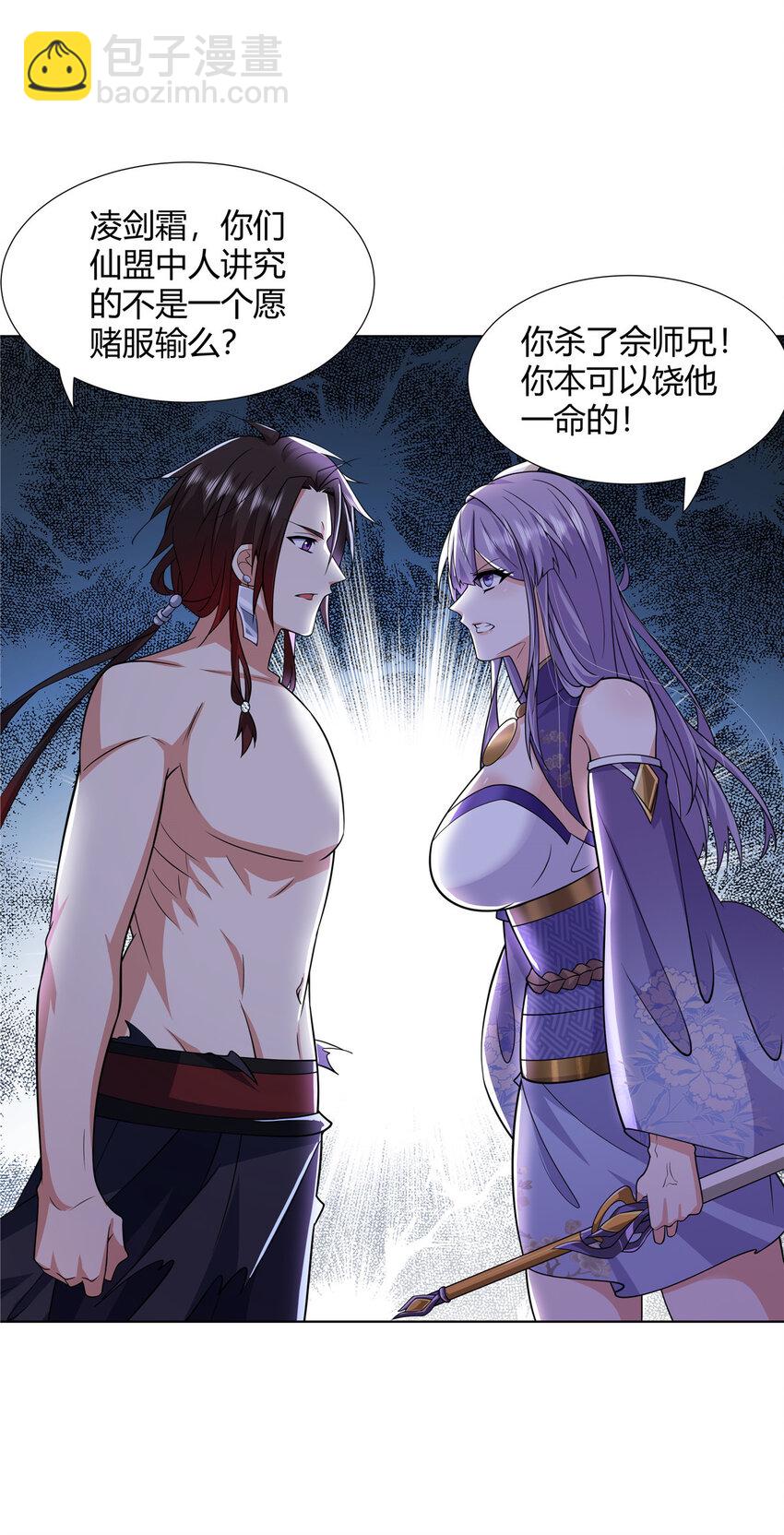 089 剑雨直下-第89话