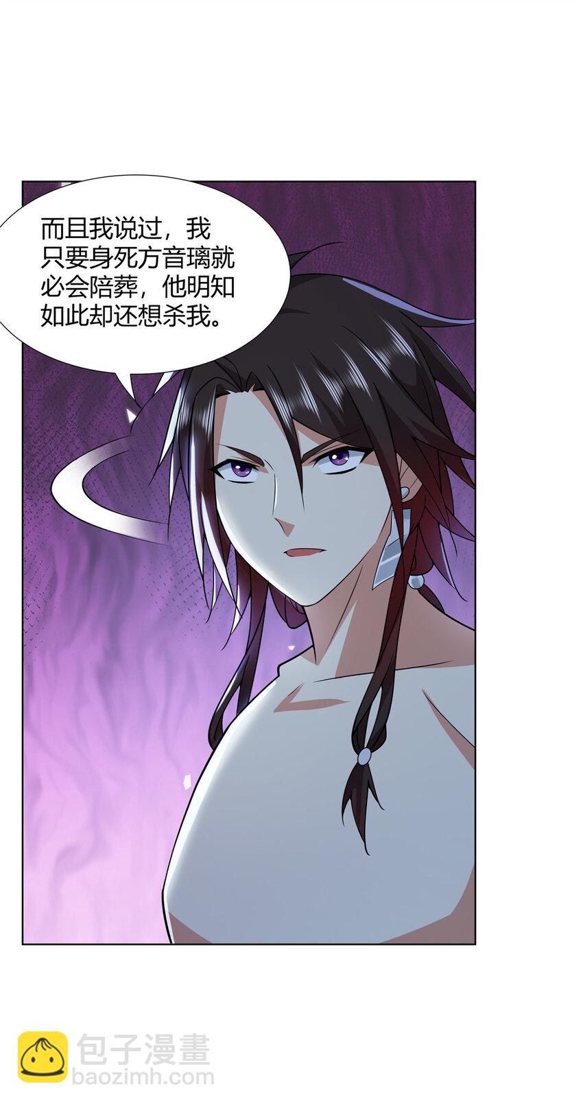 089 剑雨直下-第89话