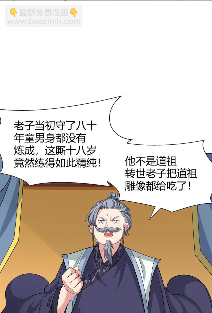 089 剑雨直下-第89话