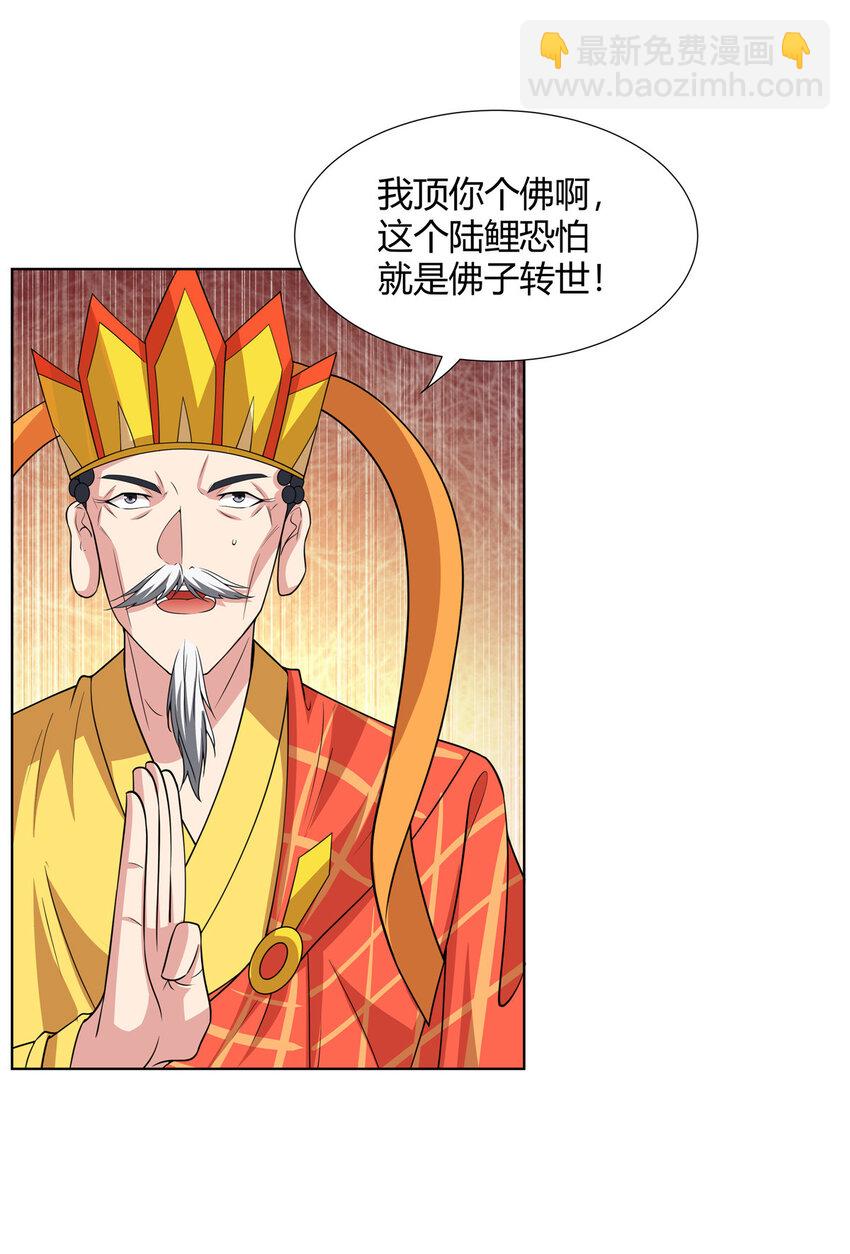 089 剑雨直下-第89话