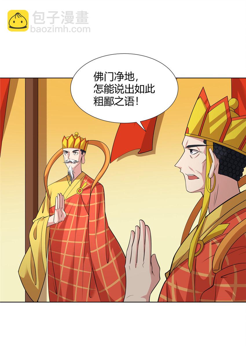 089 剑雨直下-第89话