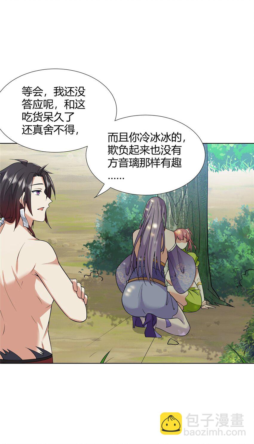 091 方音璃换凌剑霜-第91话