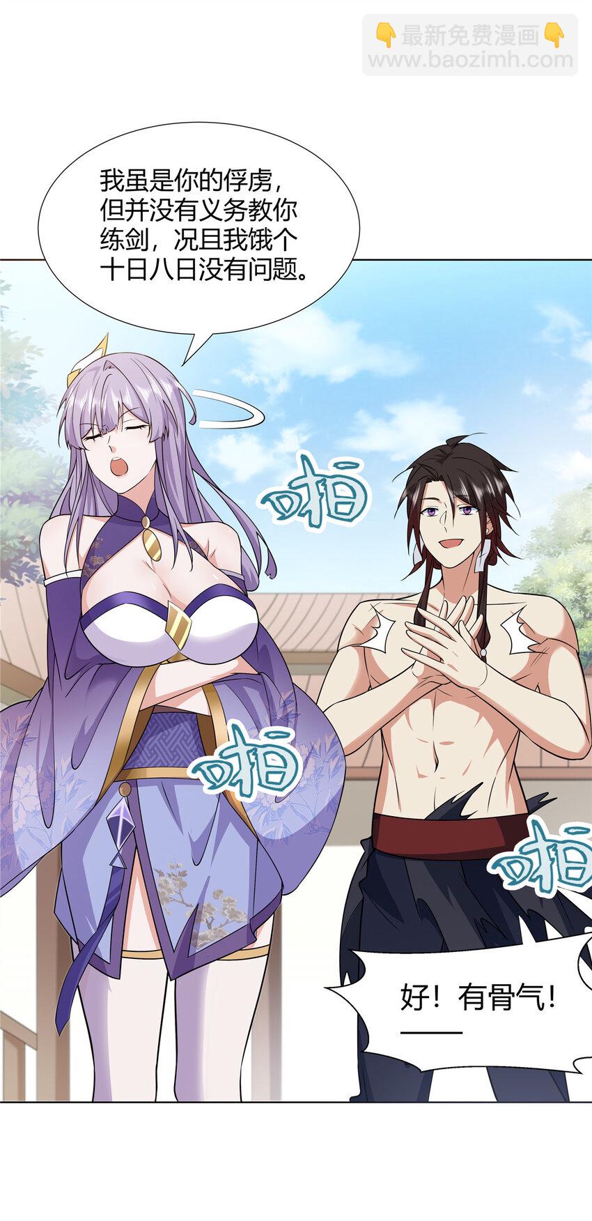 093 她是女，爱好女-第93话