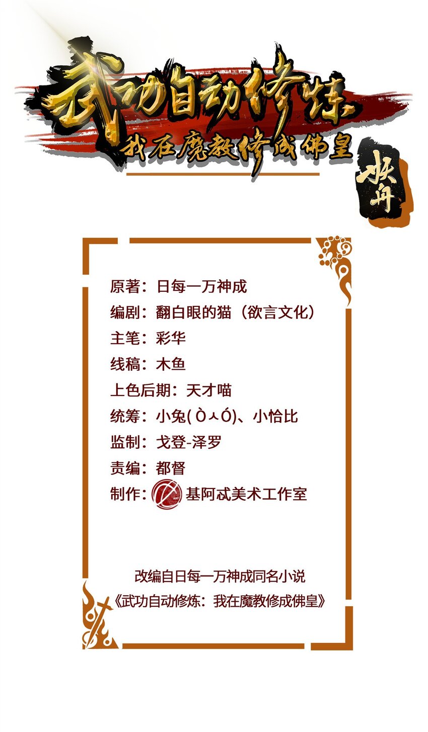 095 盟主的留影石-第95话