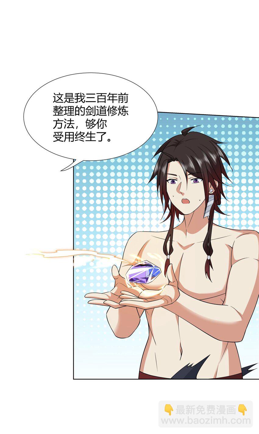 095 盟主的留影石-第95话