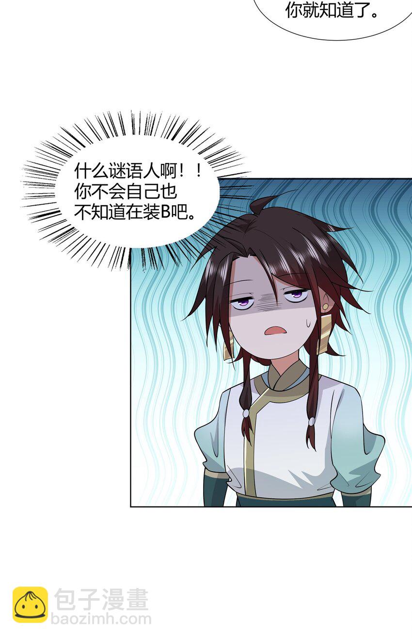 095 盟主的留影石-第95话