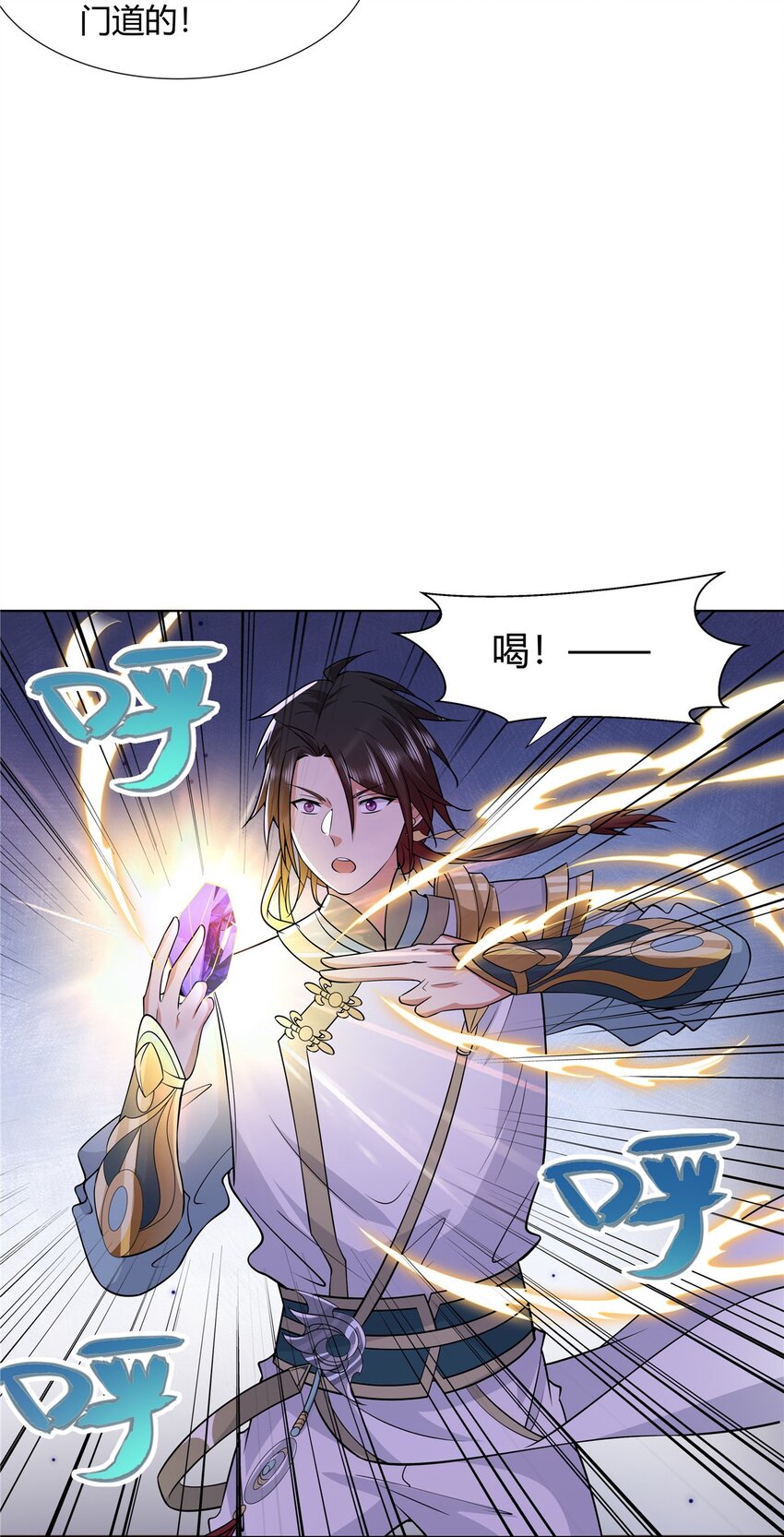 095 盟主的留影石-第95话