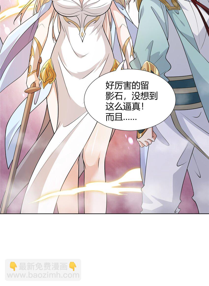 095 盟主的留影石-第95话