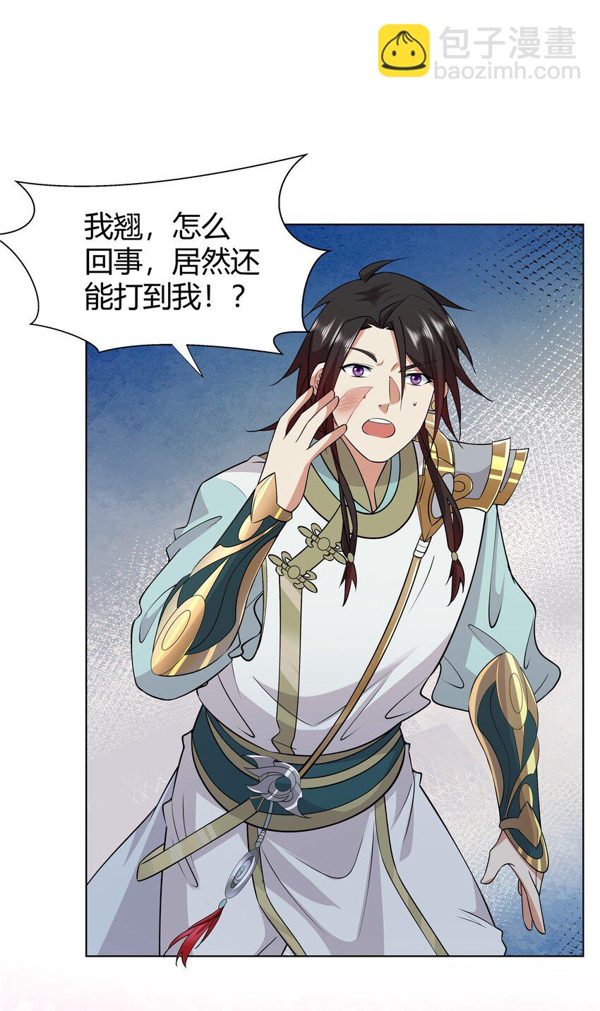 095 盟主的留影石-第95话