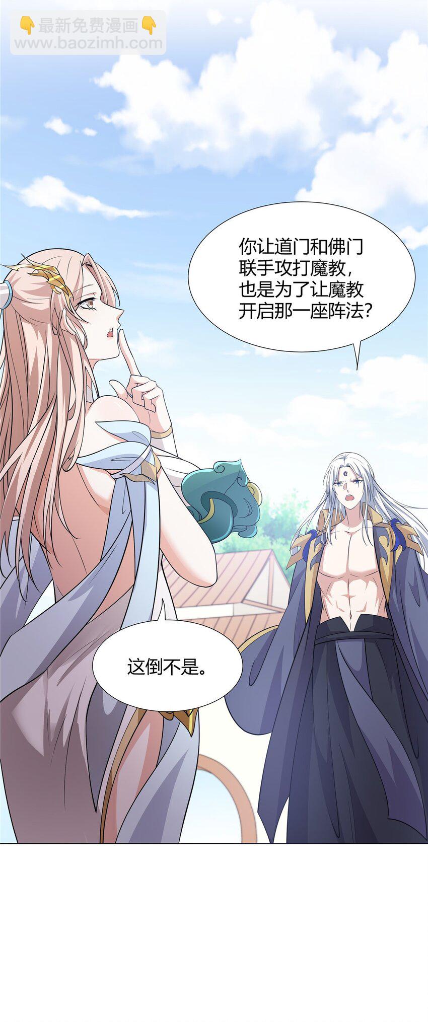 095 盟主的留影石-第95话