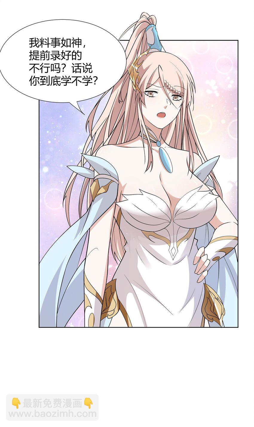 095 盟主的留影石-第95话