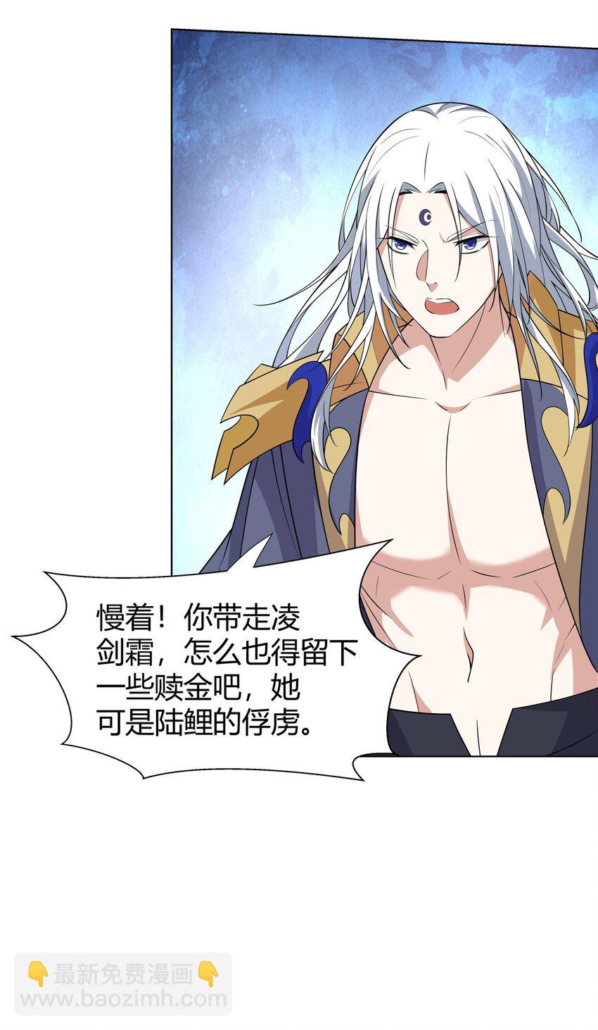 095 盟主的留影石-第95话