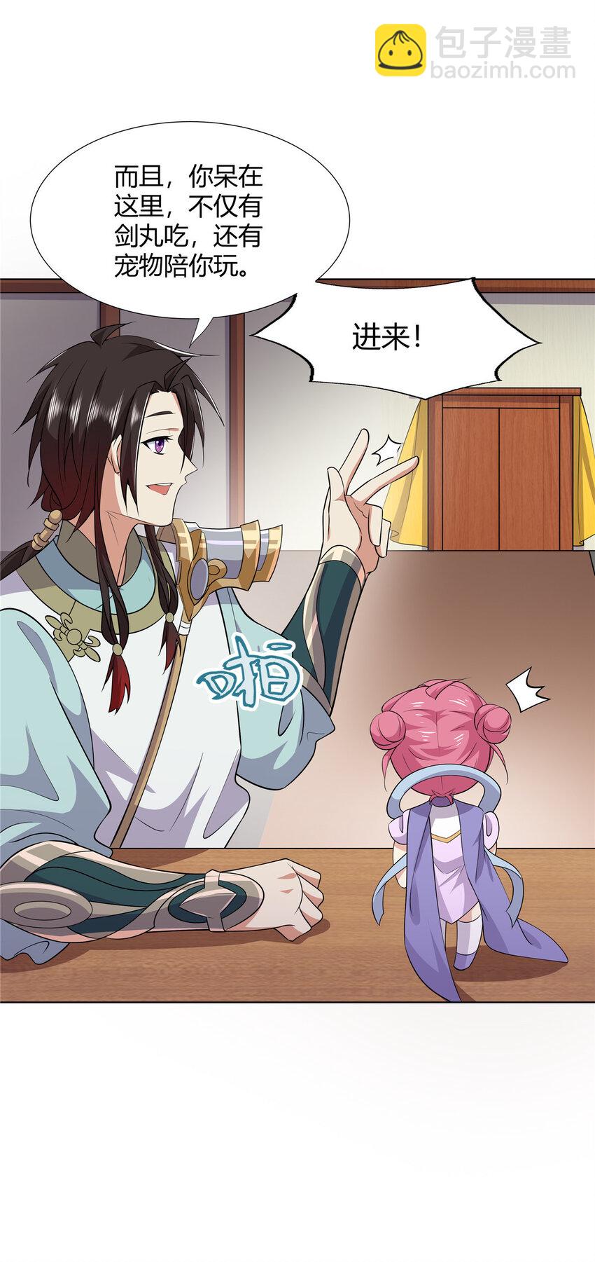 097 拐骗道器-第97话