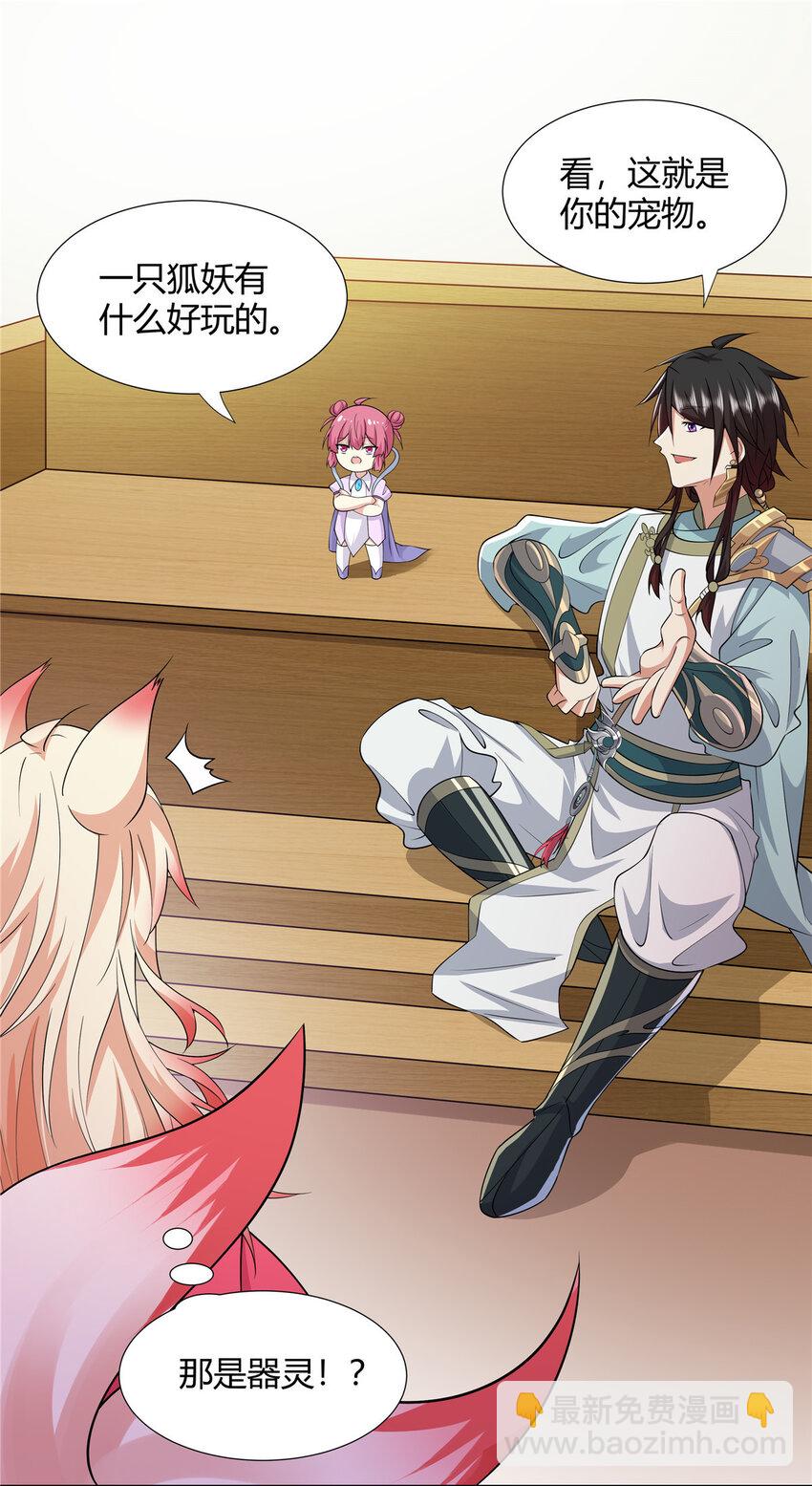 097 拐骗道器-第97话