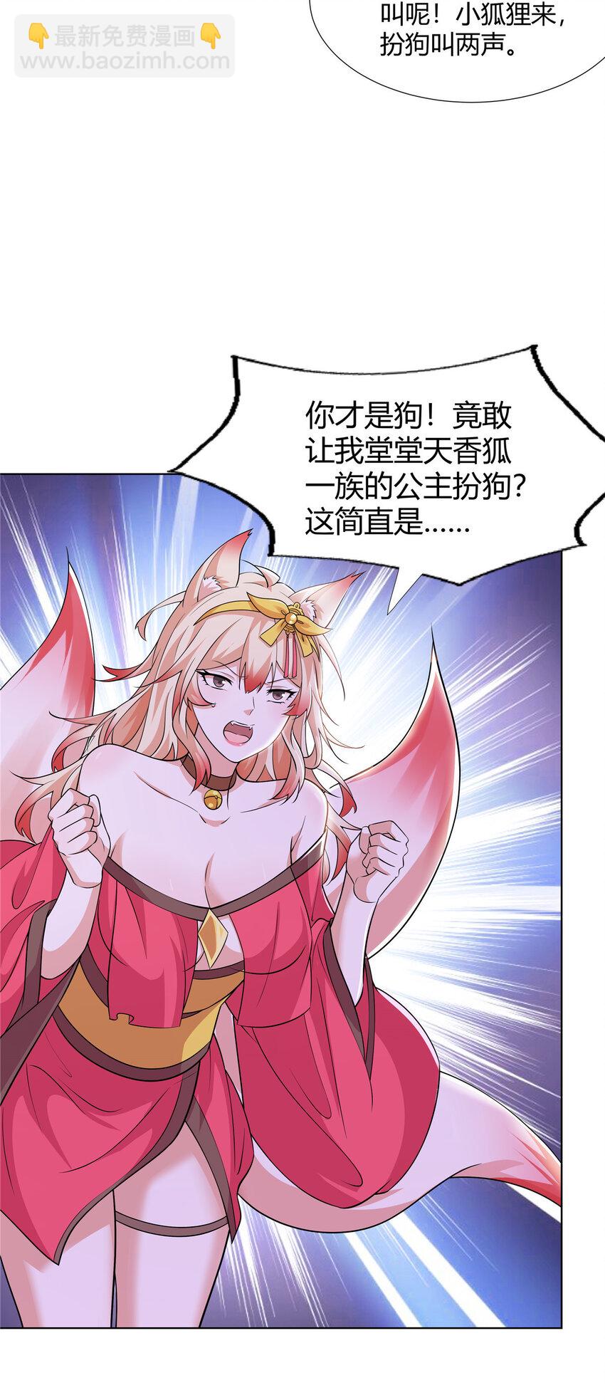 097 拐骗道器-第97话