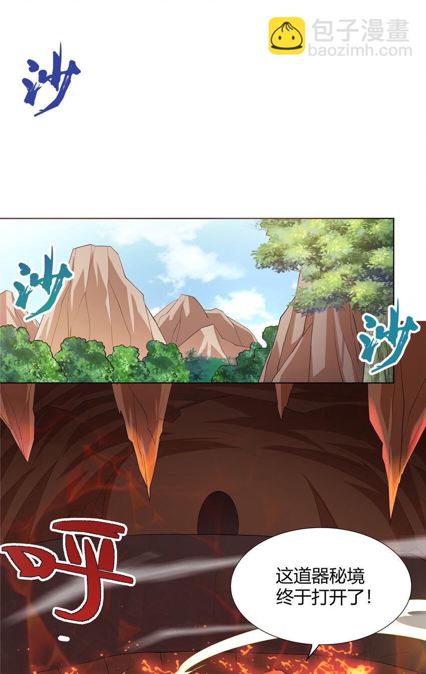 097 拐骗道器-第97话