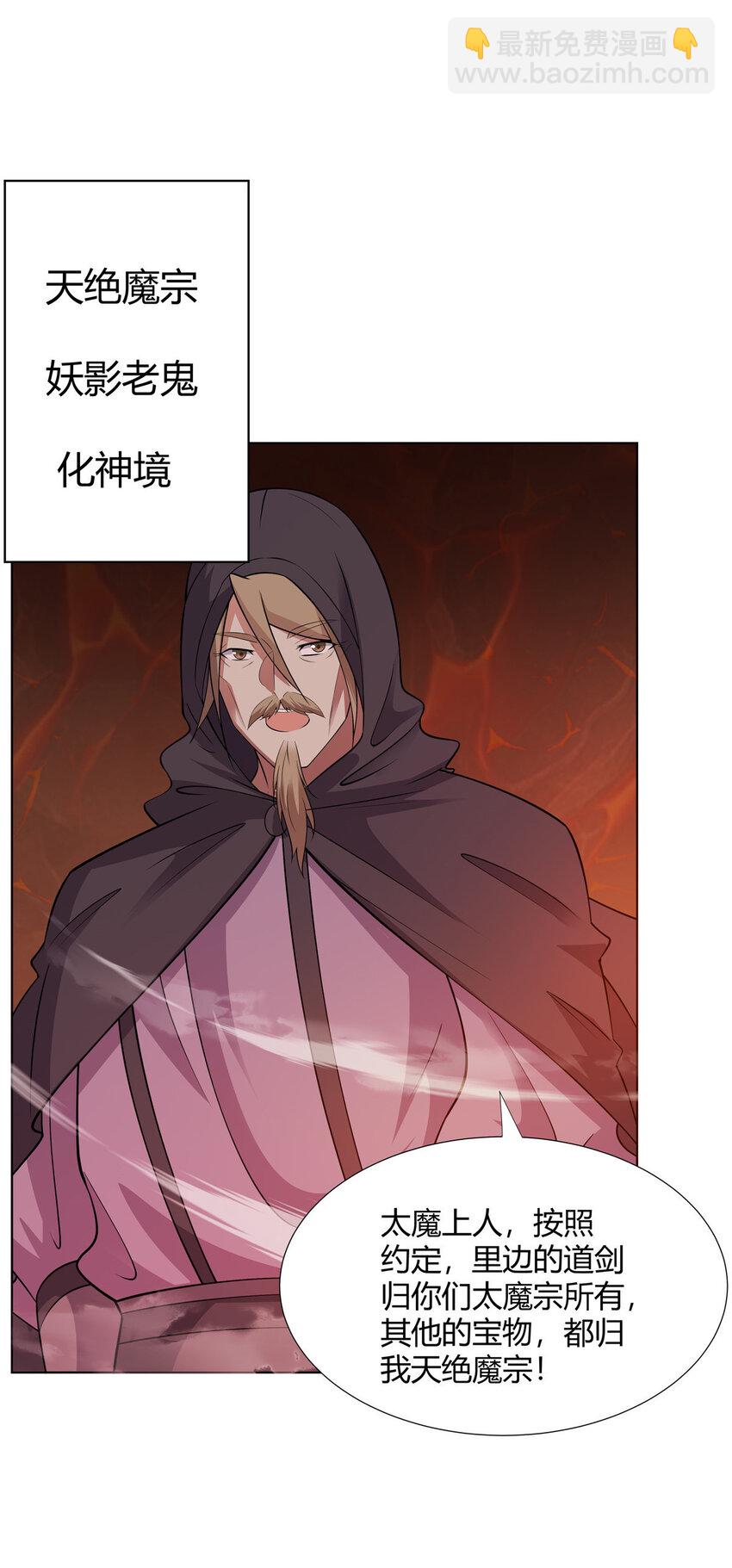 097 拐骗道器-第97话